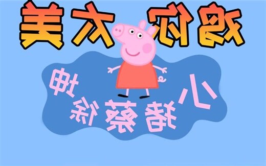 好嘛 意思